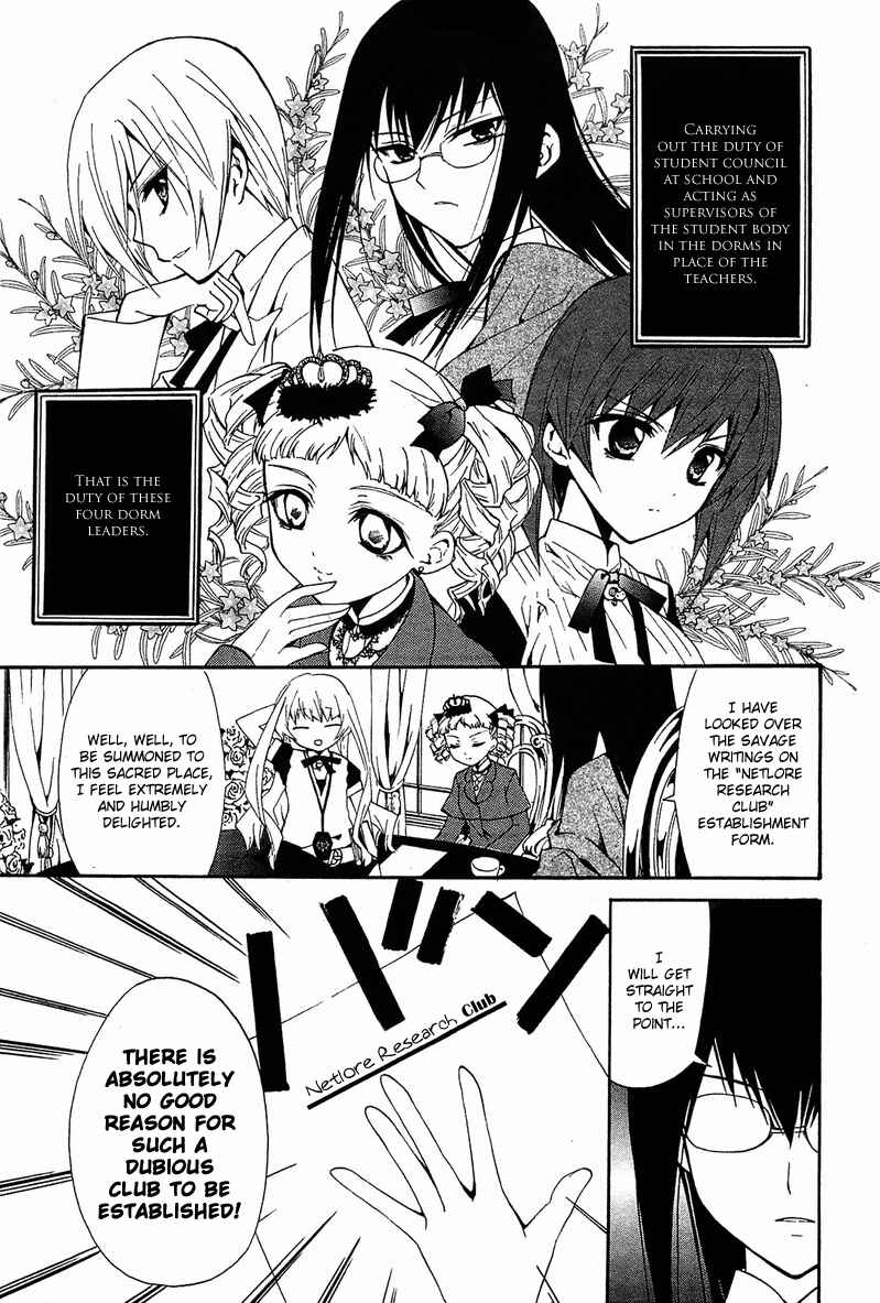 Page 4 Chapter 7 Gakuen Nightmare