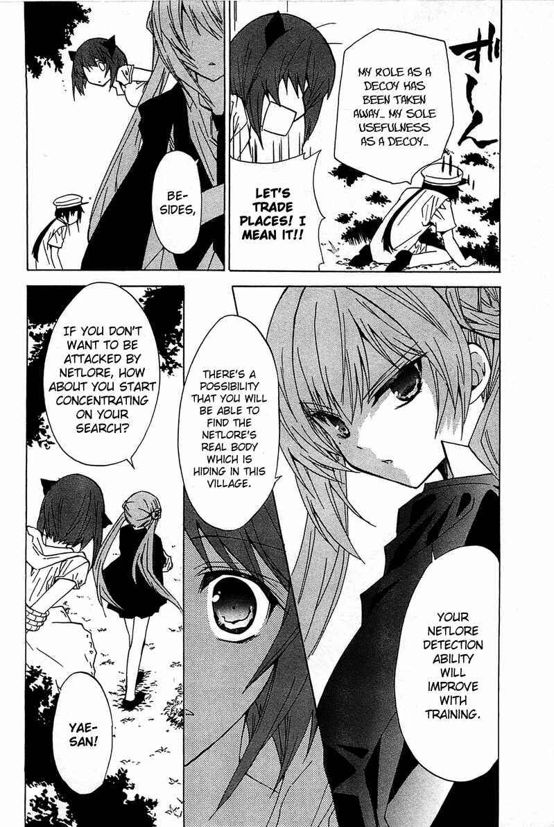 Page 23 Chapter 11 Gakuen Nightmare