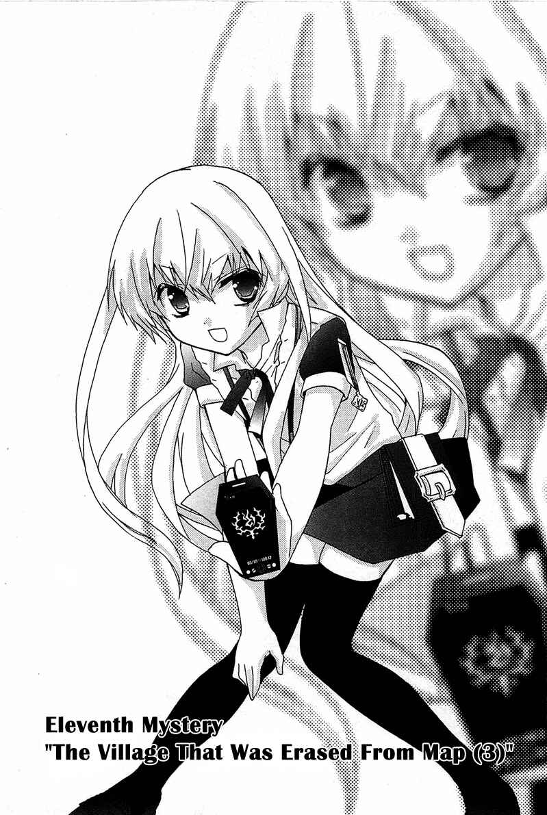 Page 3 Chapter 11 Gakuen Nightmare