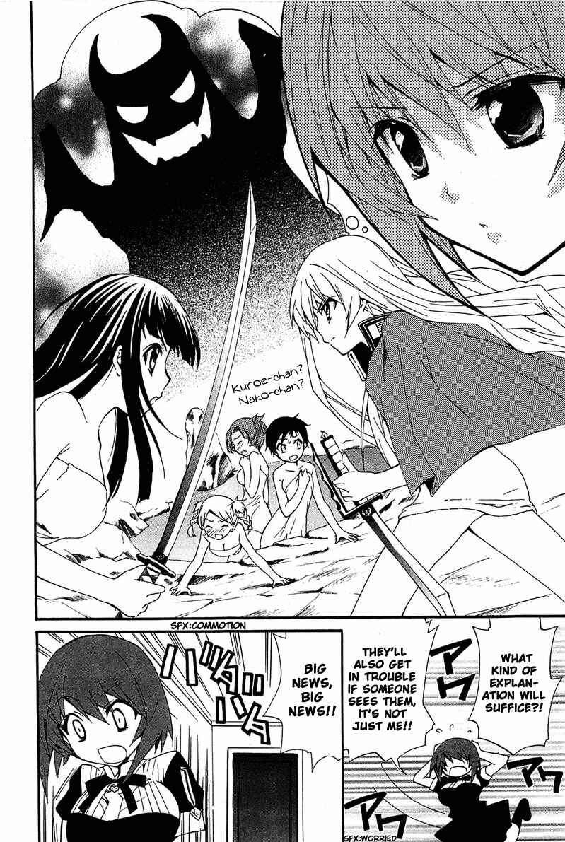 Page 17 Chapter 8 Gakuen Nightmare