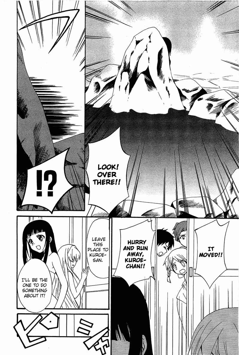 Page 19 Chapter 8 Gakuen Nightmare