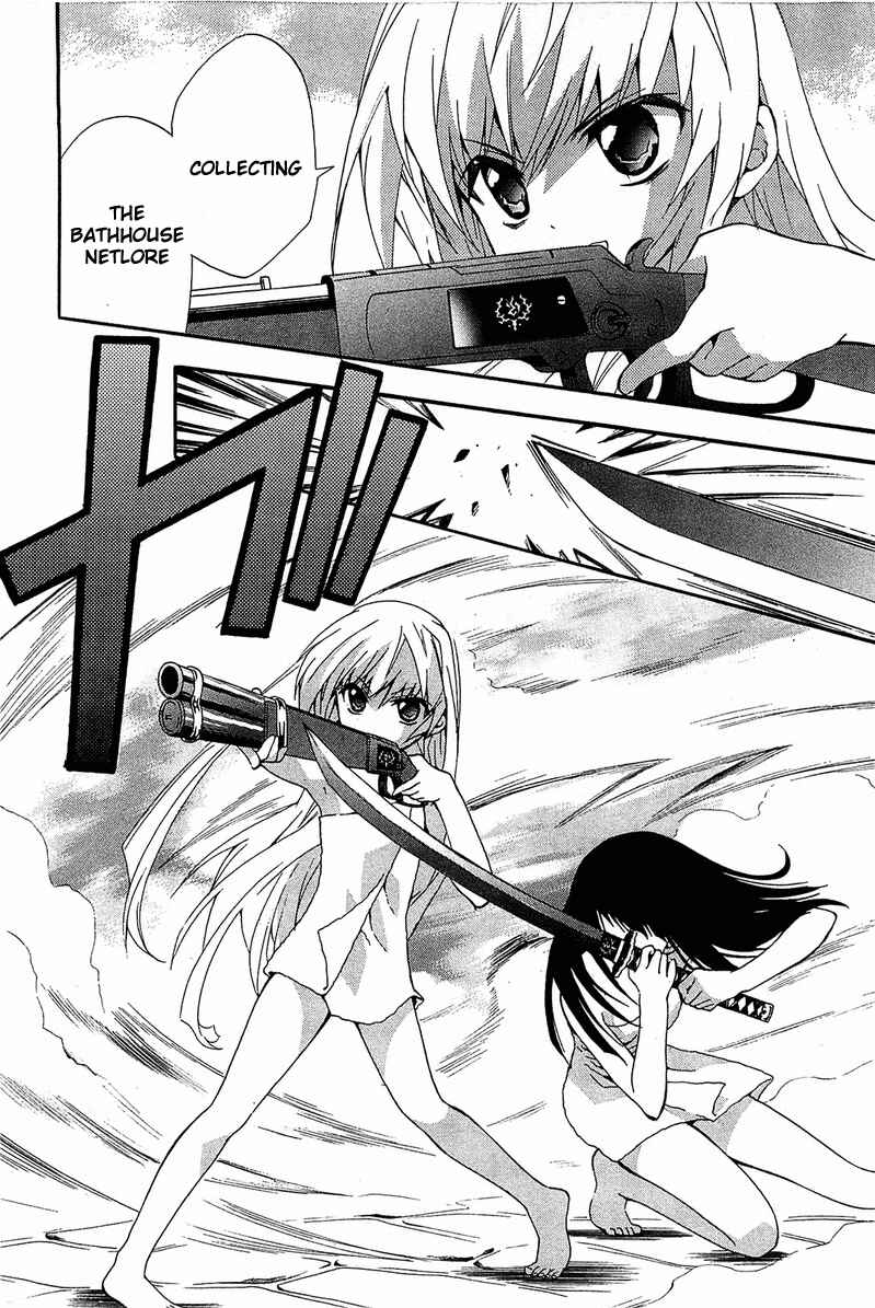 Page 21 Chapter 8 Gakuen Nightmare