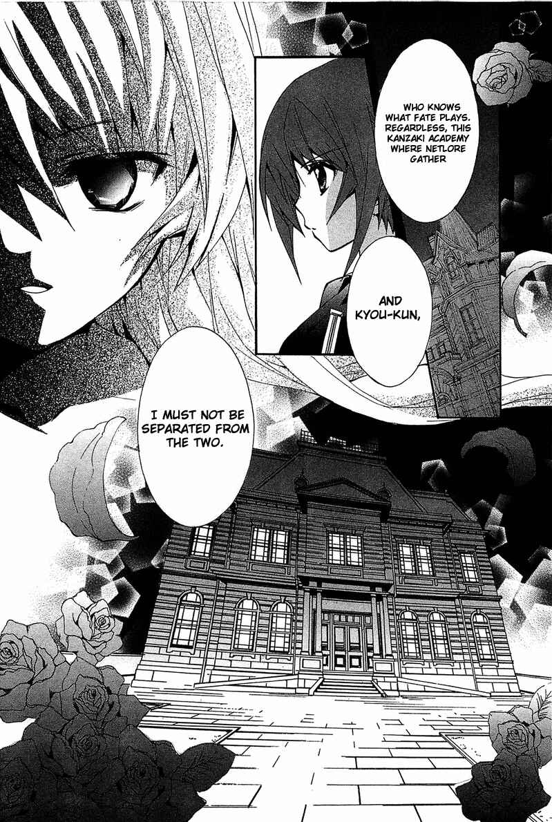 Page 31 Chapter 8 Gakuen Nightmare