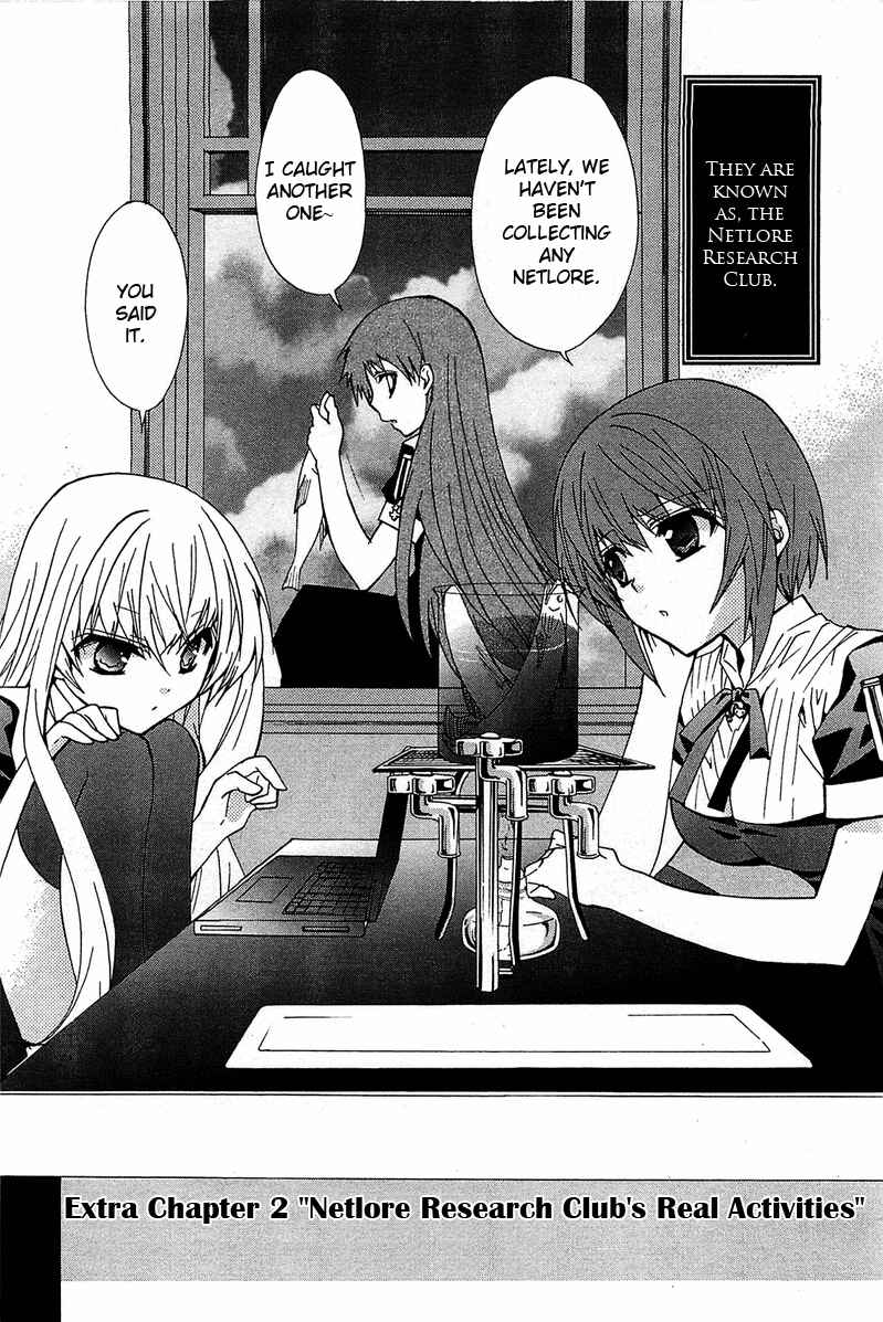 Page 3 Chapter 14.2 Gakuen Nightmare