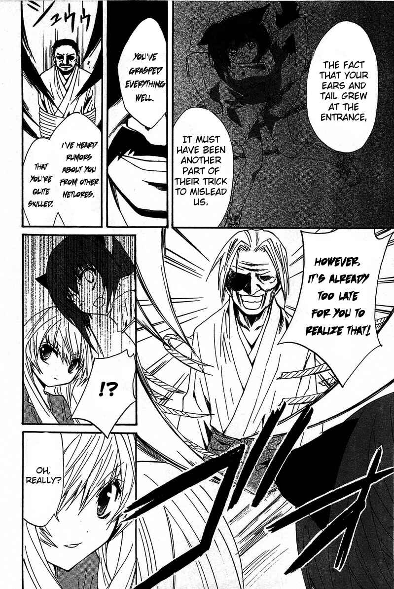 Page 13 Chapter 12 Gakuen Nightmare