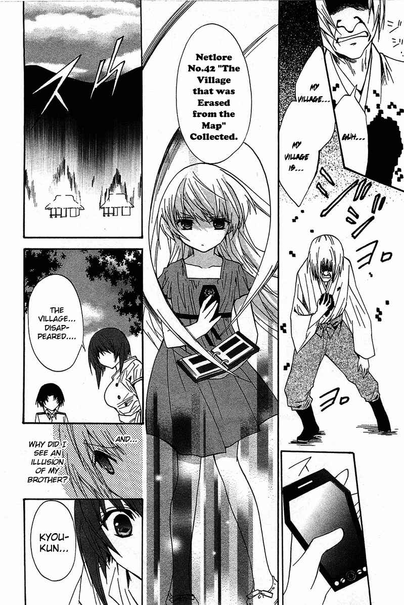 Page 21 Chapter 12 Gakuen Nightmare