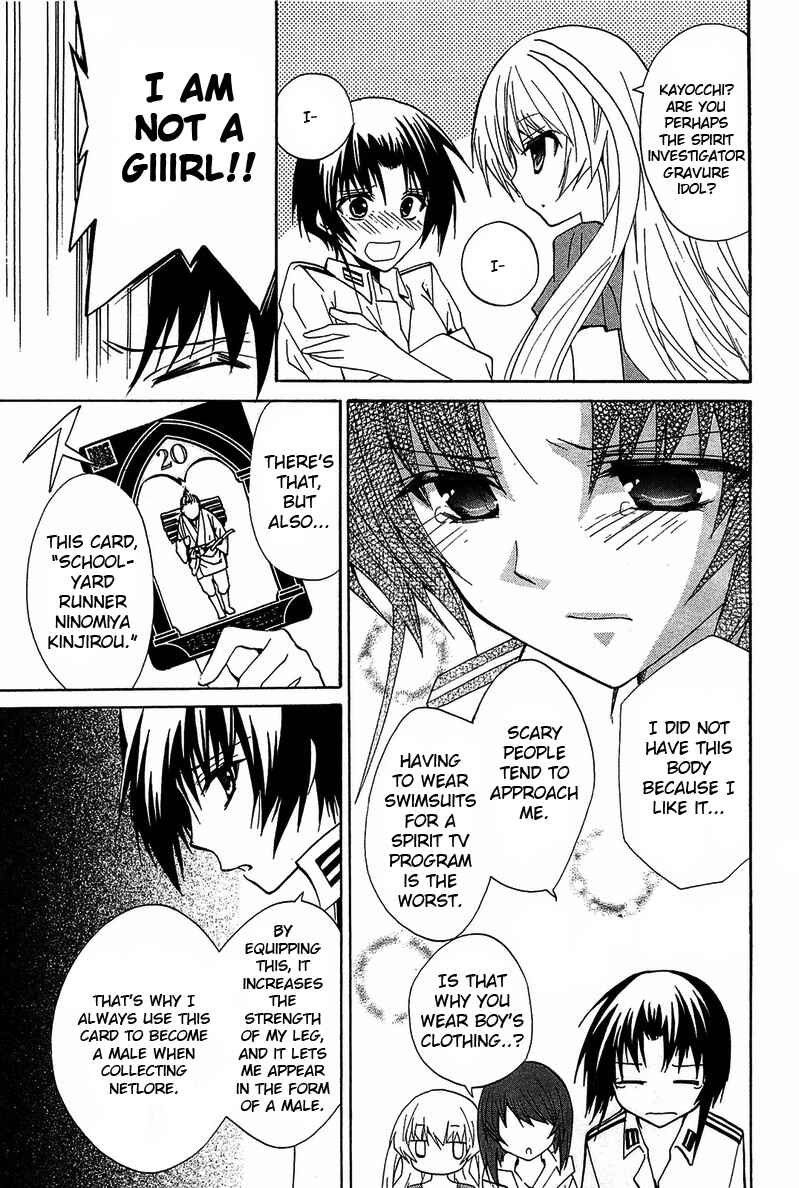 Page 26 Chapter 12 Gakuen Nightmare