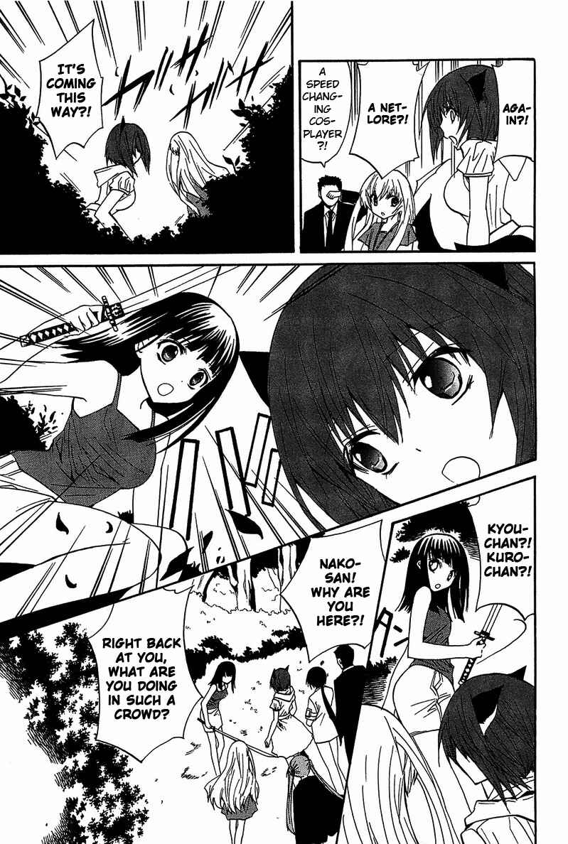 Page 28 Chapter 12 Gakuen Nightmare
