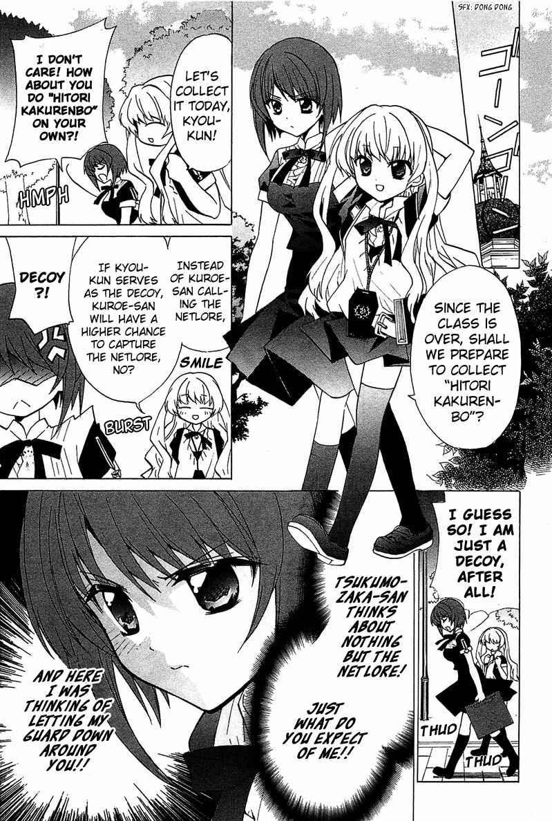 Page 14 Chapter 4 Gakuen Nightmare