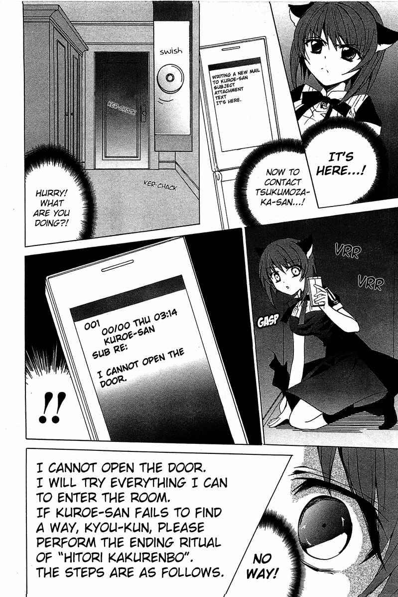 Page 25 Chapter 4 Gakuen Nightmare