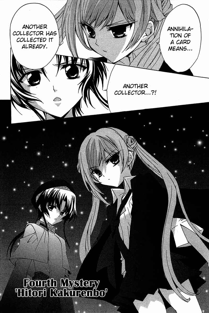 Page 3 Chapter 4 Gakuen Nightmare