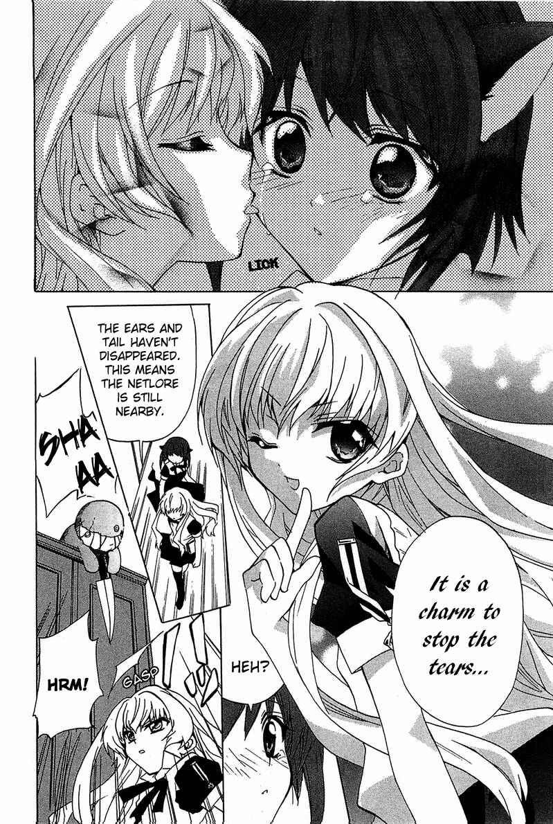 Page 38 Chapter 4 Gakuen Nightmare