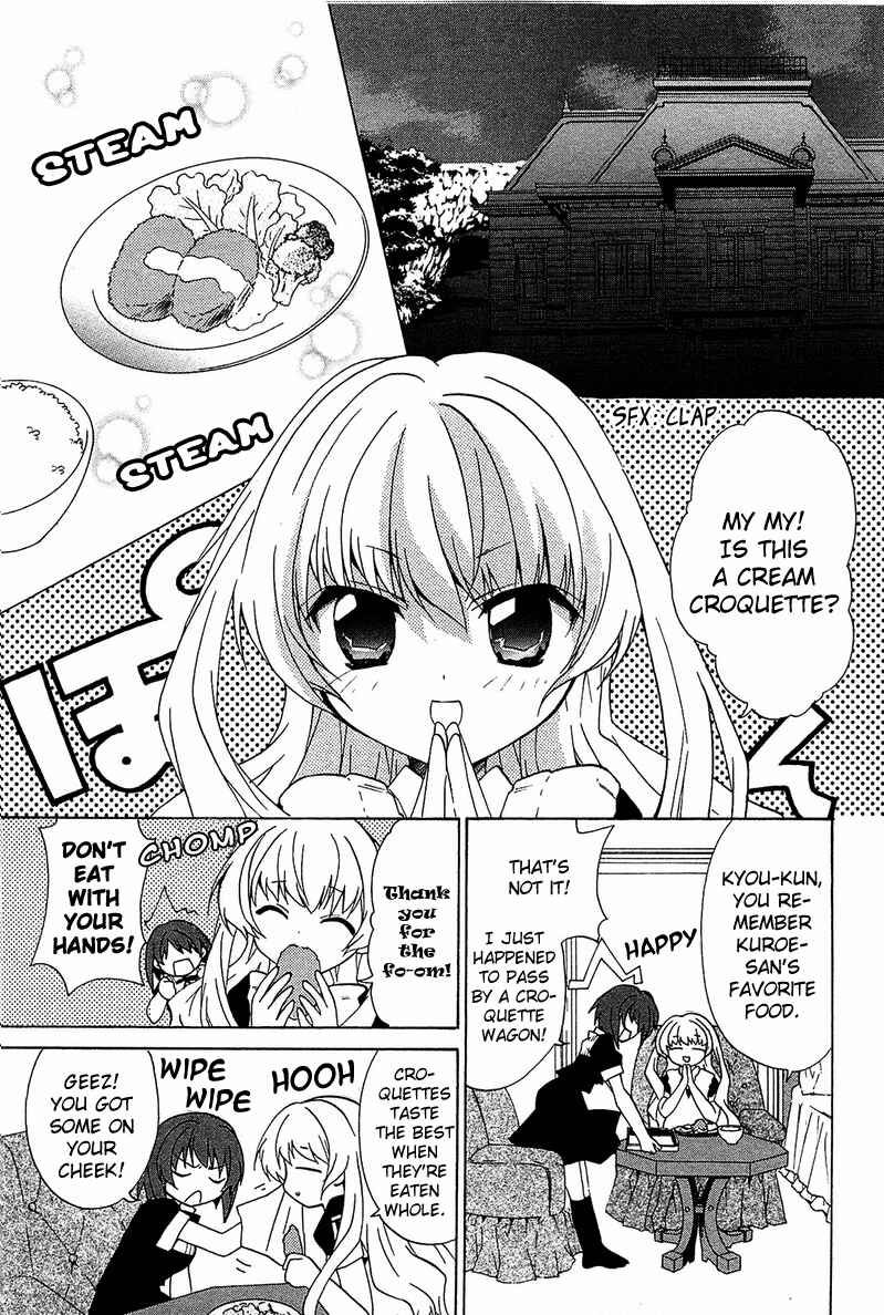 Page 4 Chapter 4 Gakuen Nightmare