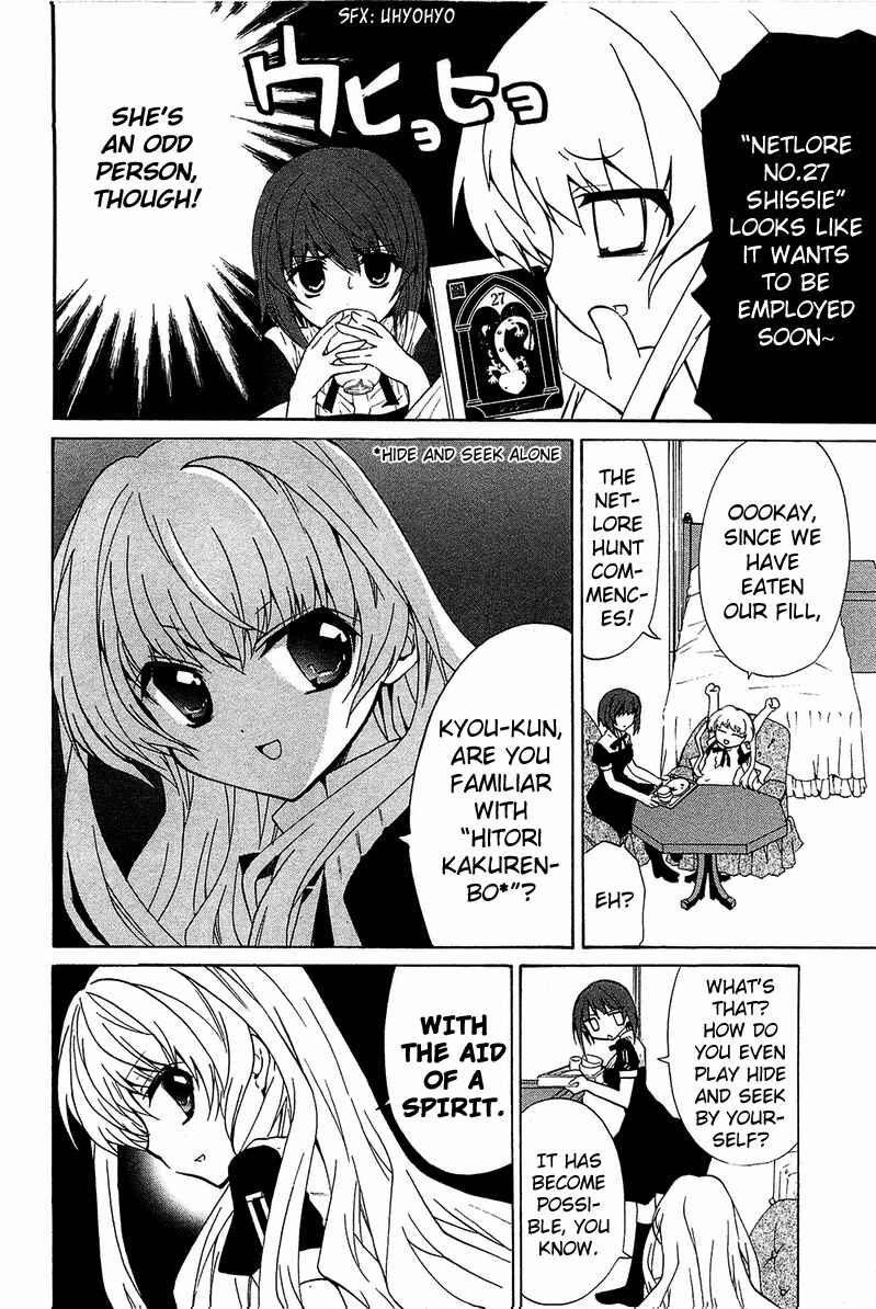 Page 7 Chapter 4 Gakuen Nightmare