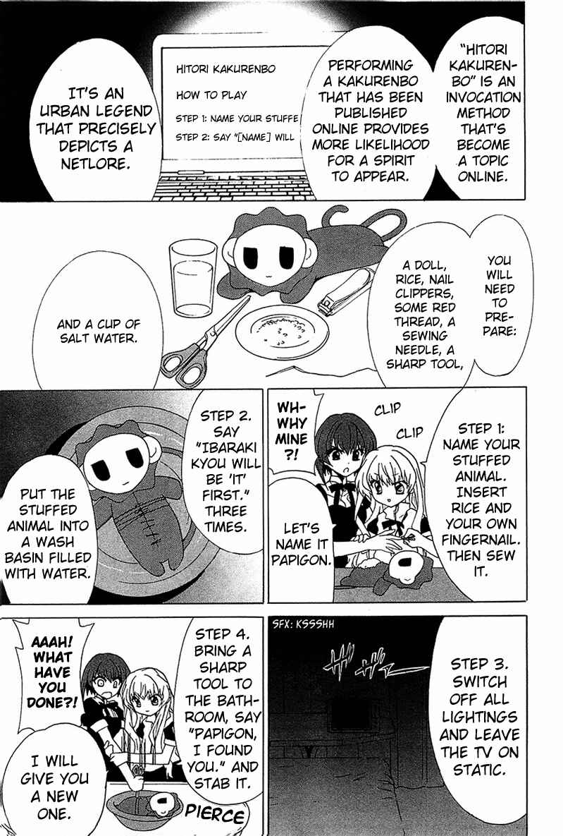 Page 8 Chapter 4 Gakuen Nightmare
