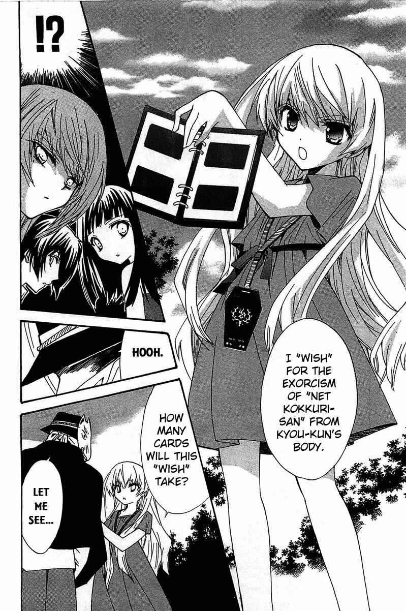Page 11 Chapter 13 Gakuen Nightmare