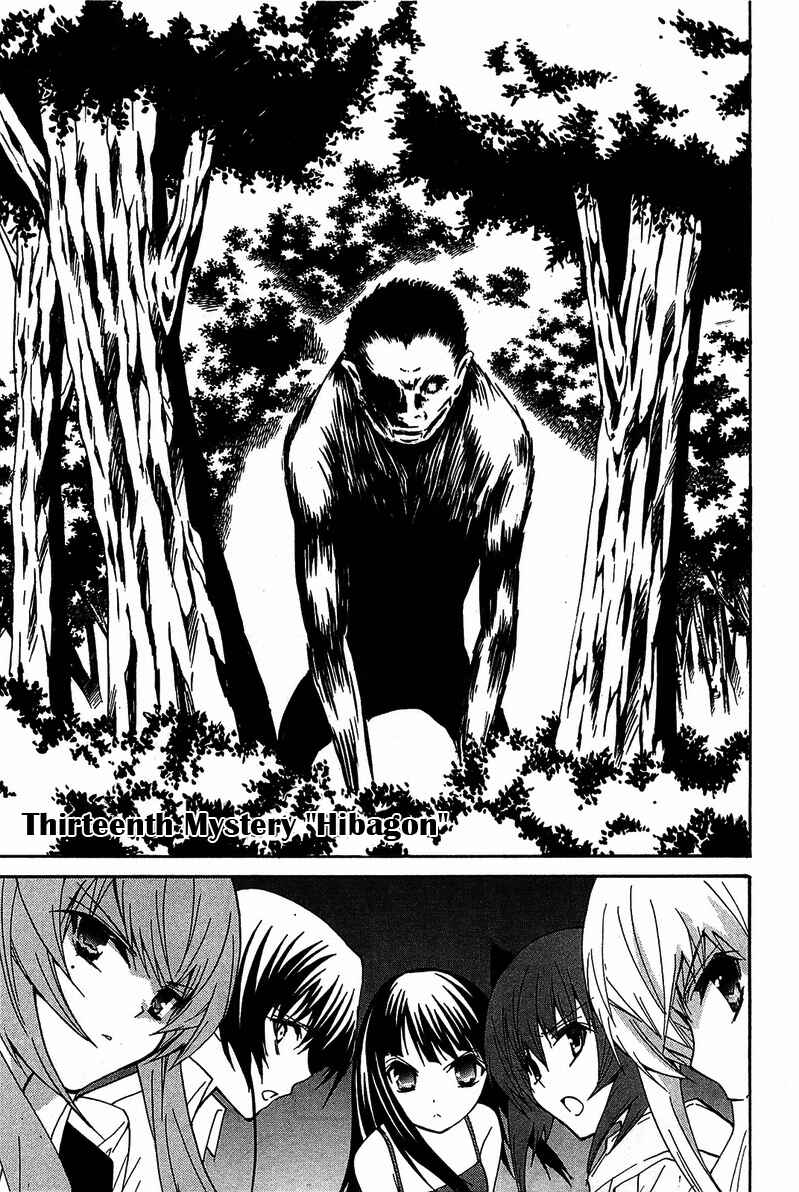 Page 2 Chapter 13 Gakuen Nightmare