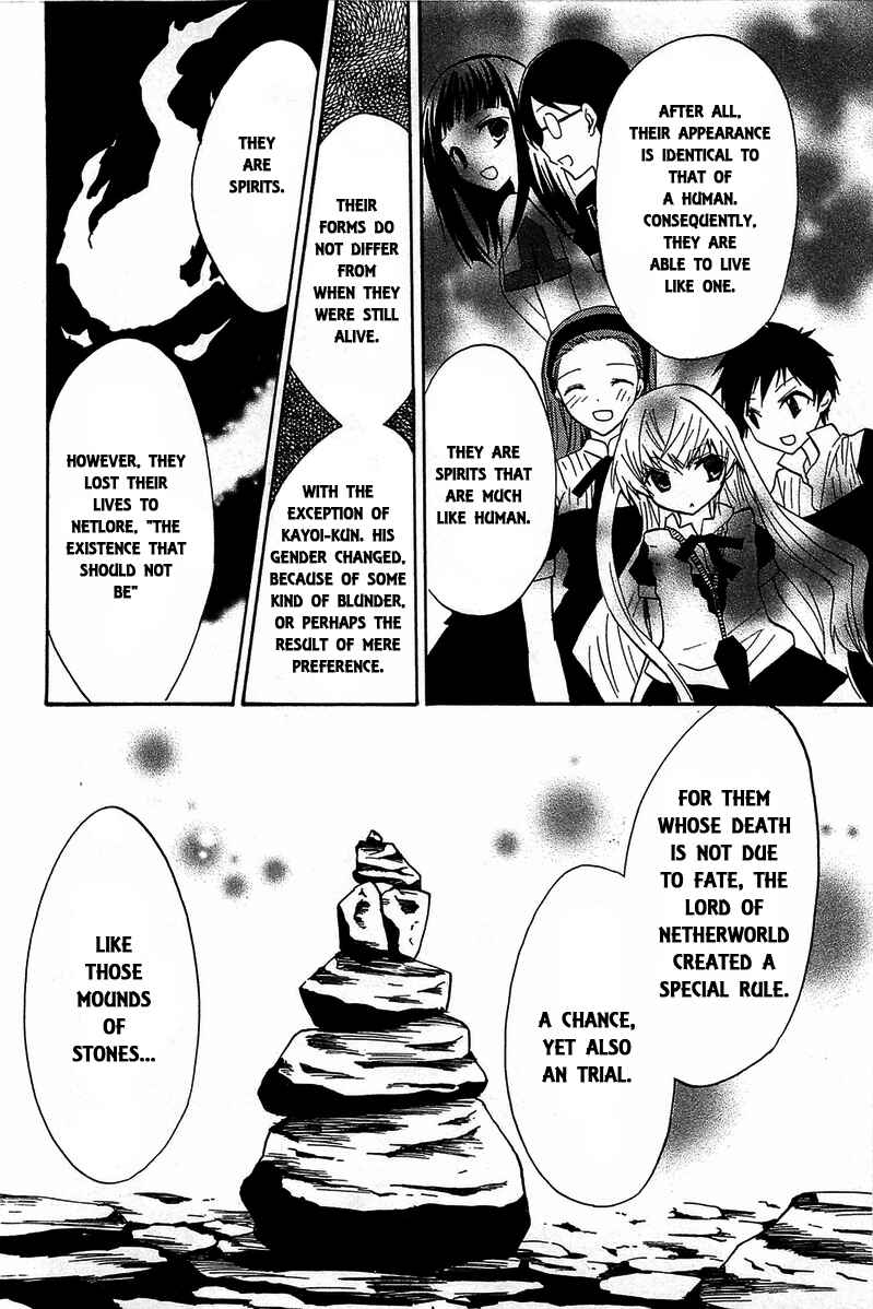 Page 23 Chapter 13 Gakuen Nightmare