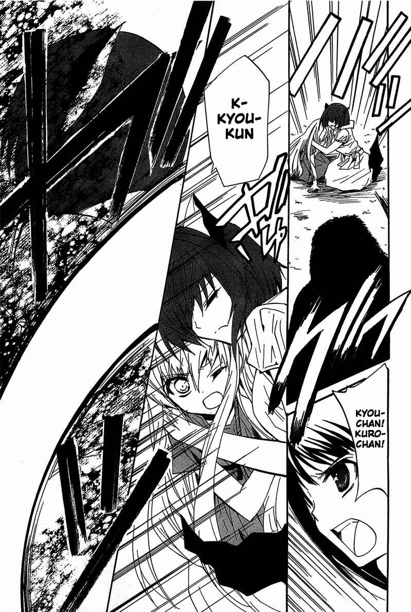 Page 6 Chapter 13 Gakuen Nightmare