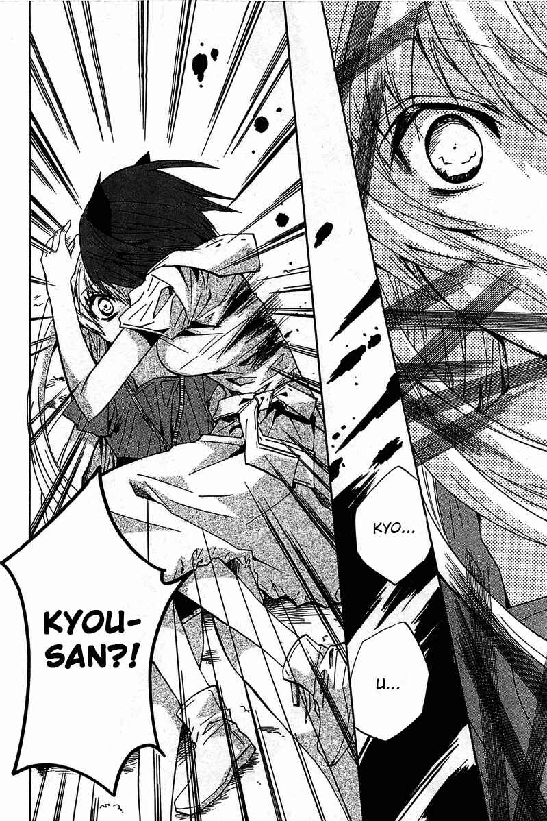 Page 7 Chapter 13 Gakuen Nightmare