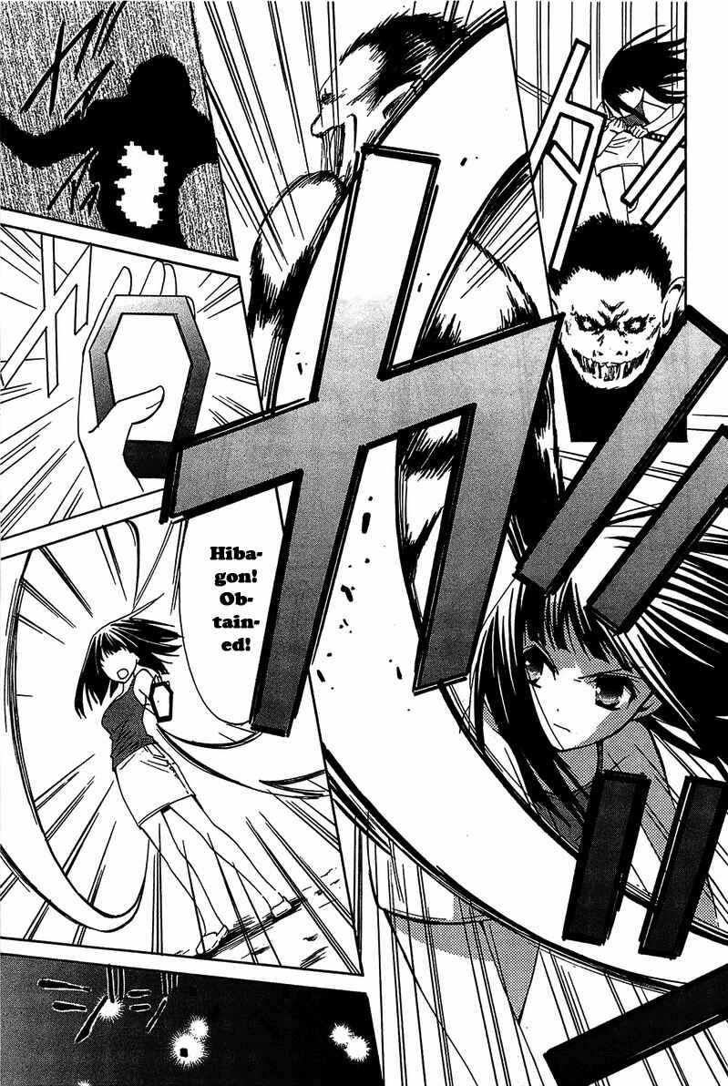 Page 8 Chapter 13 Gakuen Nightmare