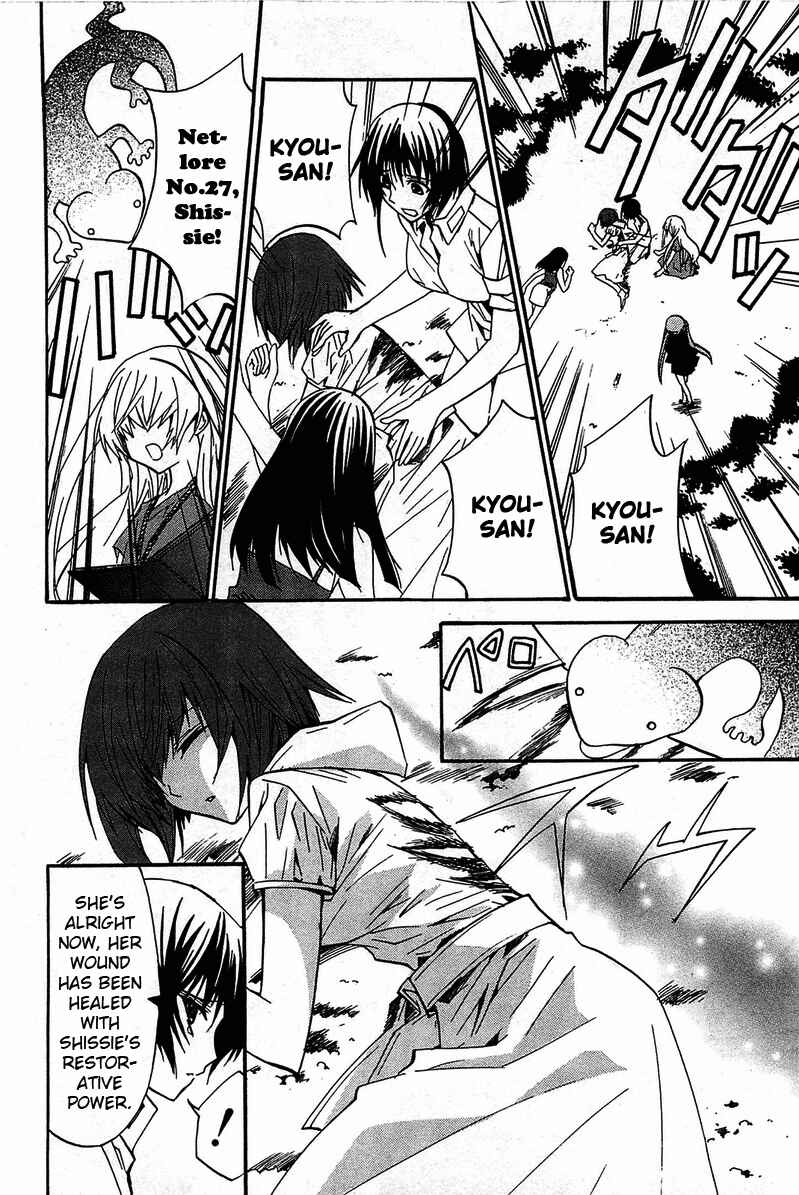Page 9 Chapter 13 Gakuen Nightmare