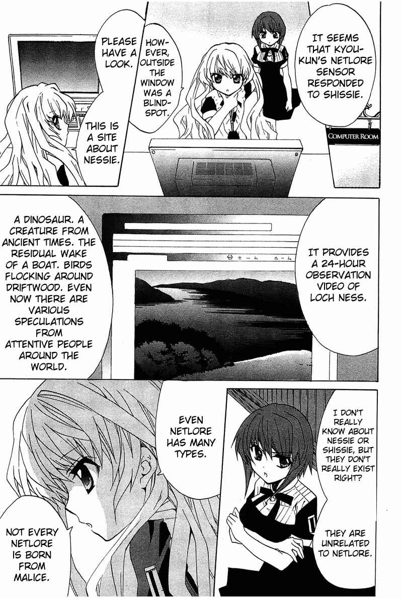 Page 14 Chapter 3 Gakuen Nightmare