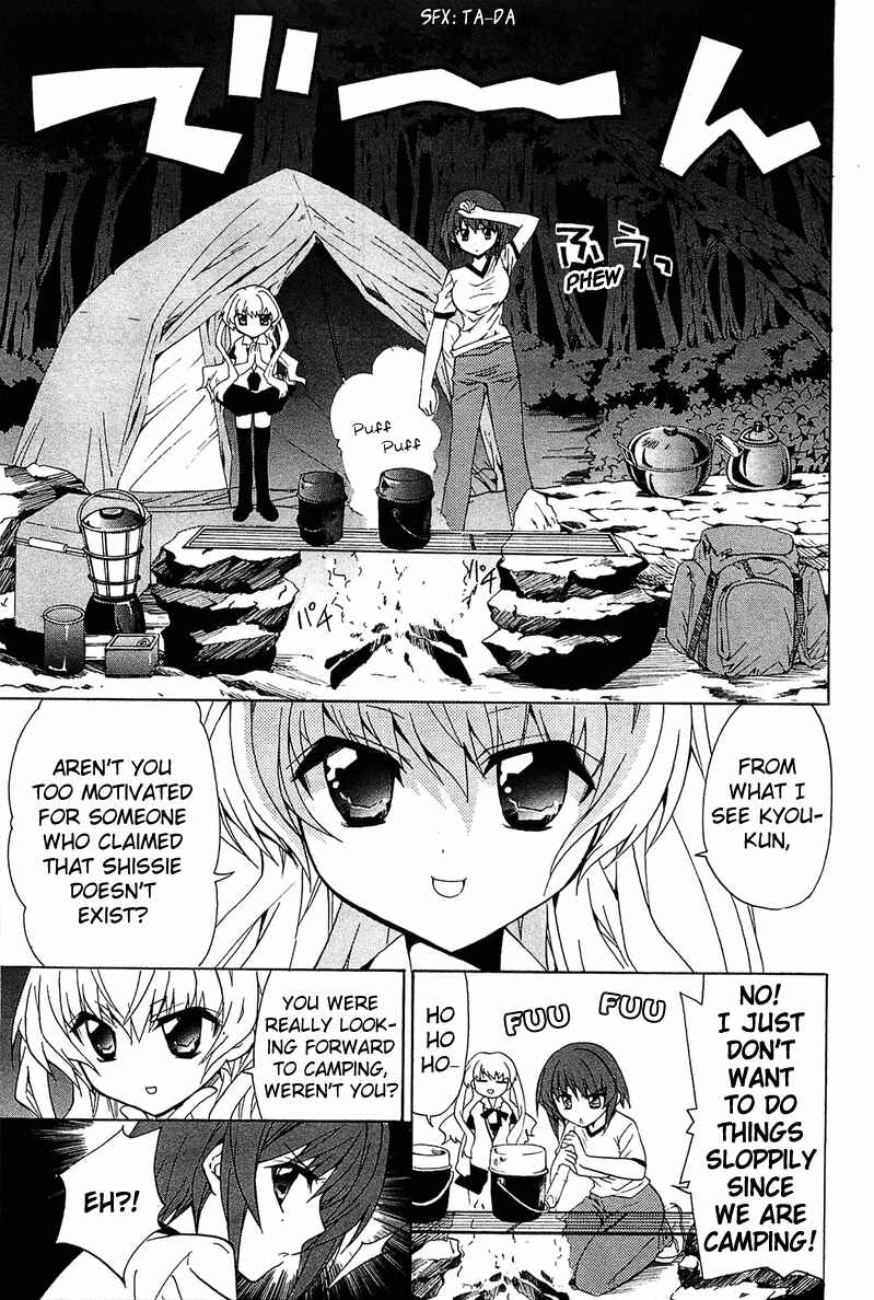 Page 18 Chapter 3 Gakuen Nightmare