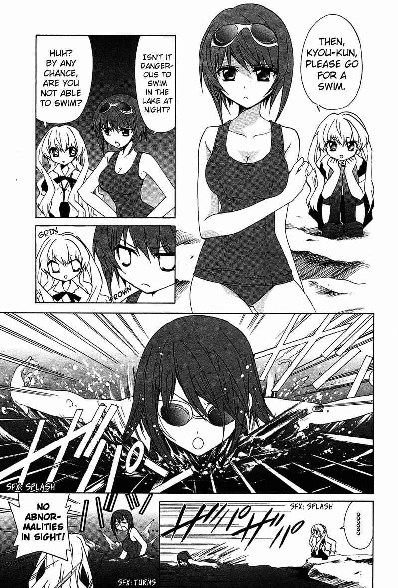 Page 20 Chapter 3 Gakuen Nightmare