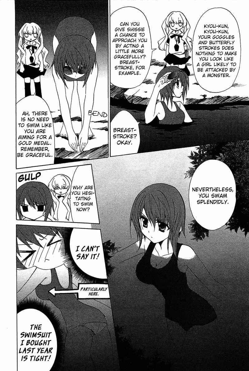 Page 21 Chapter 3 Gakuen Nightmare