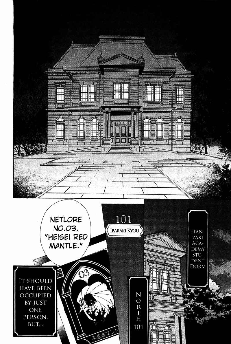 Page 5 Chapter 3 Gakuen Nightmare