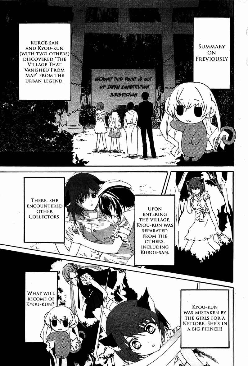 Page 3 Chapter 10 Gakuen Nightmare