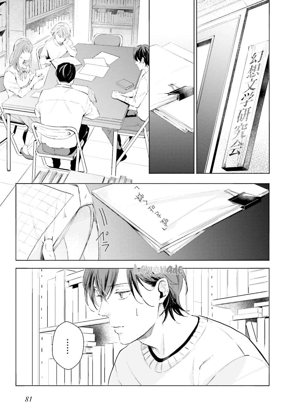 Page 3 Chapter 3 There is no Future in This Love