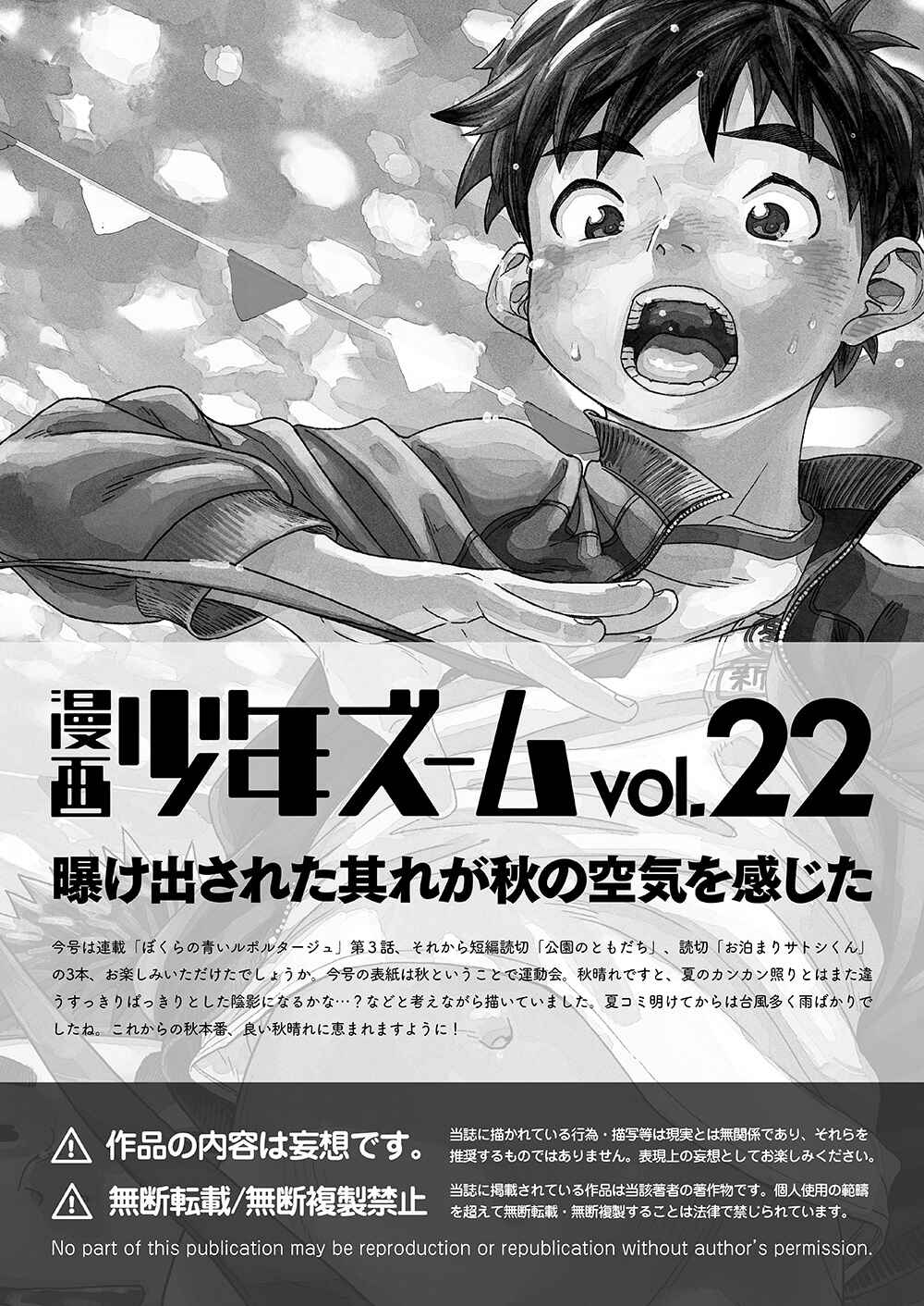 Page 17 Chapter 63 Manga Shounen Zoom