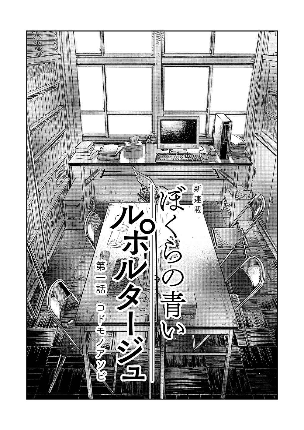 Page 9 Chapter 54 Manga Shounen Zoom