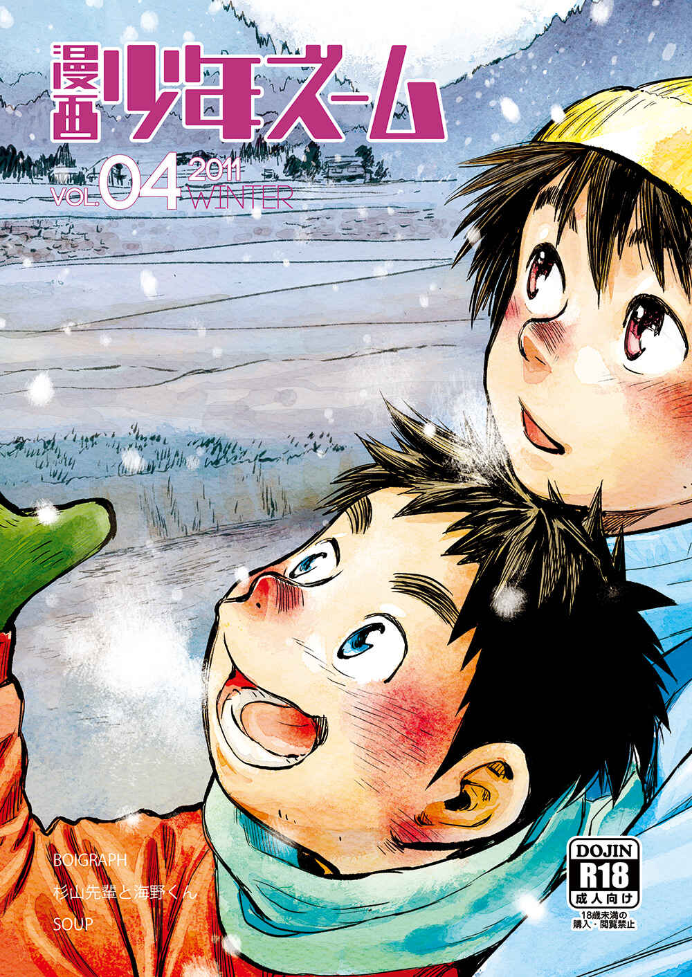 Page 1 Chapter 11 Manga Shounen Zoom