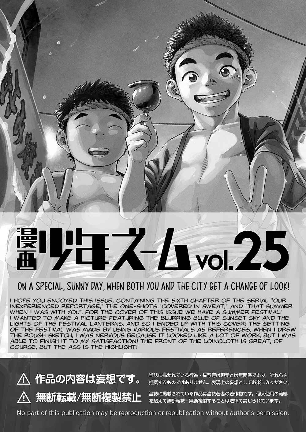Page 33 Chapter 71 Manga Shounen Zoom