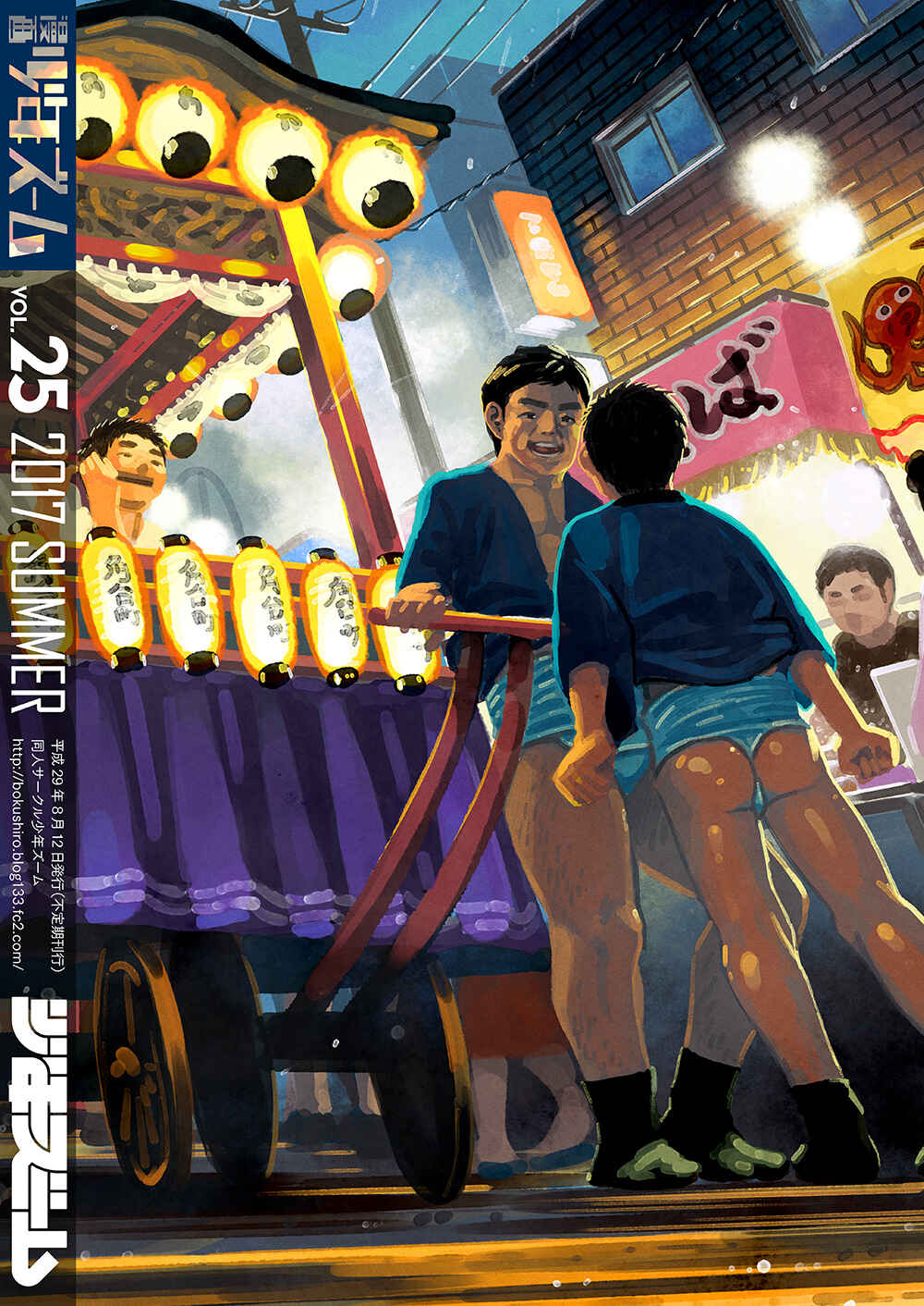 Page 37 Chapter 71 Manga Shounen Zoom