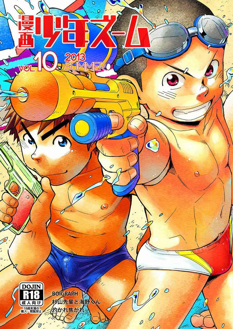 Page 1 Chapter 31 Manga Shounen Zoom
