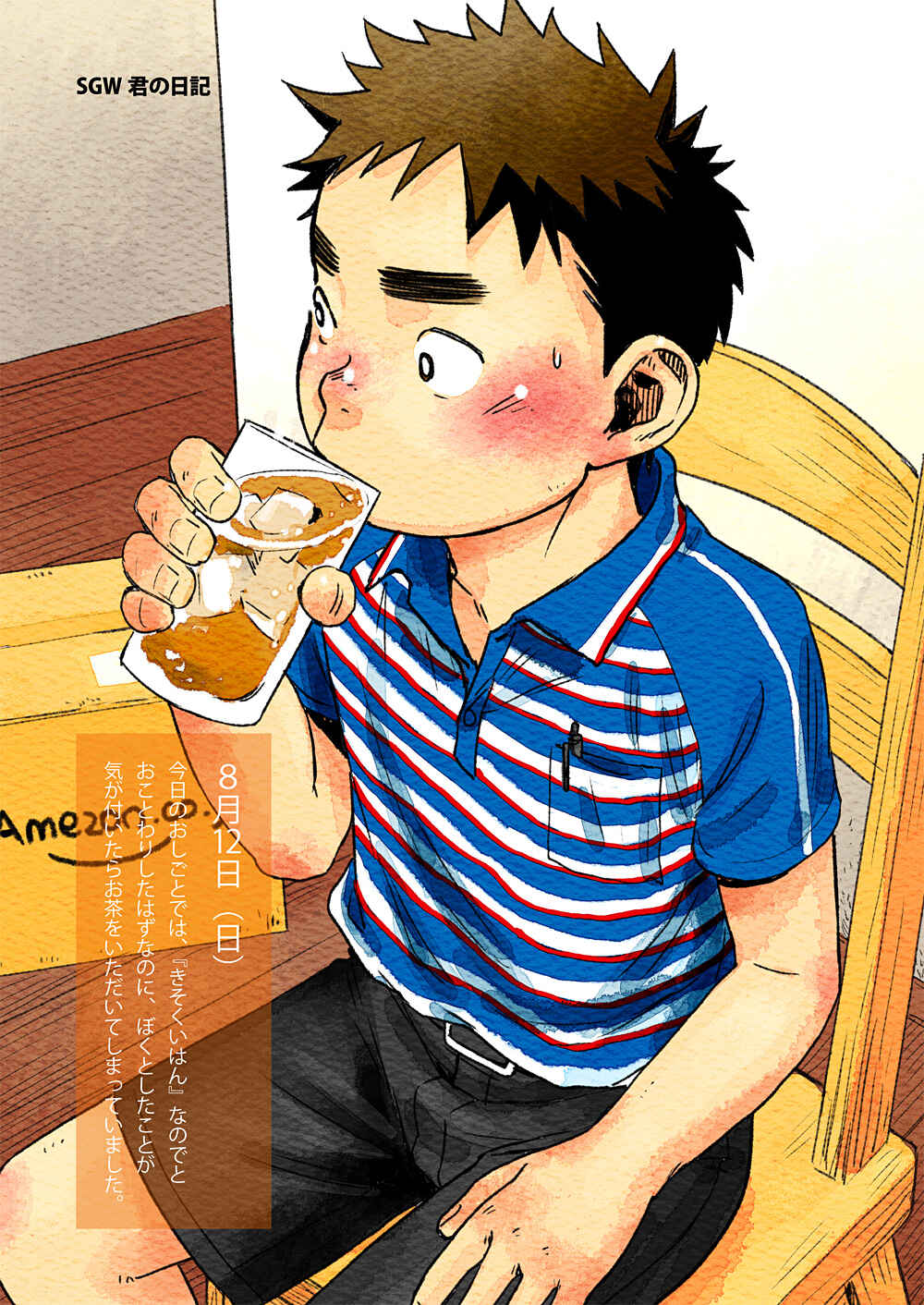 Page 5 Chapter 18 Manga Shounen Zoom