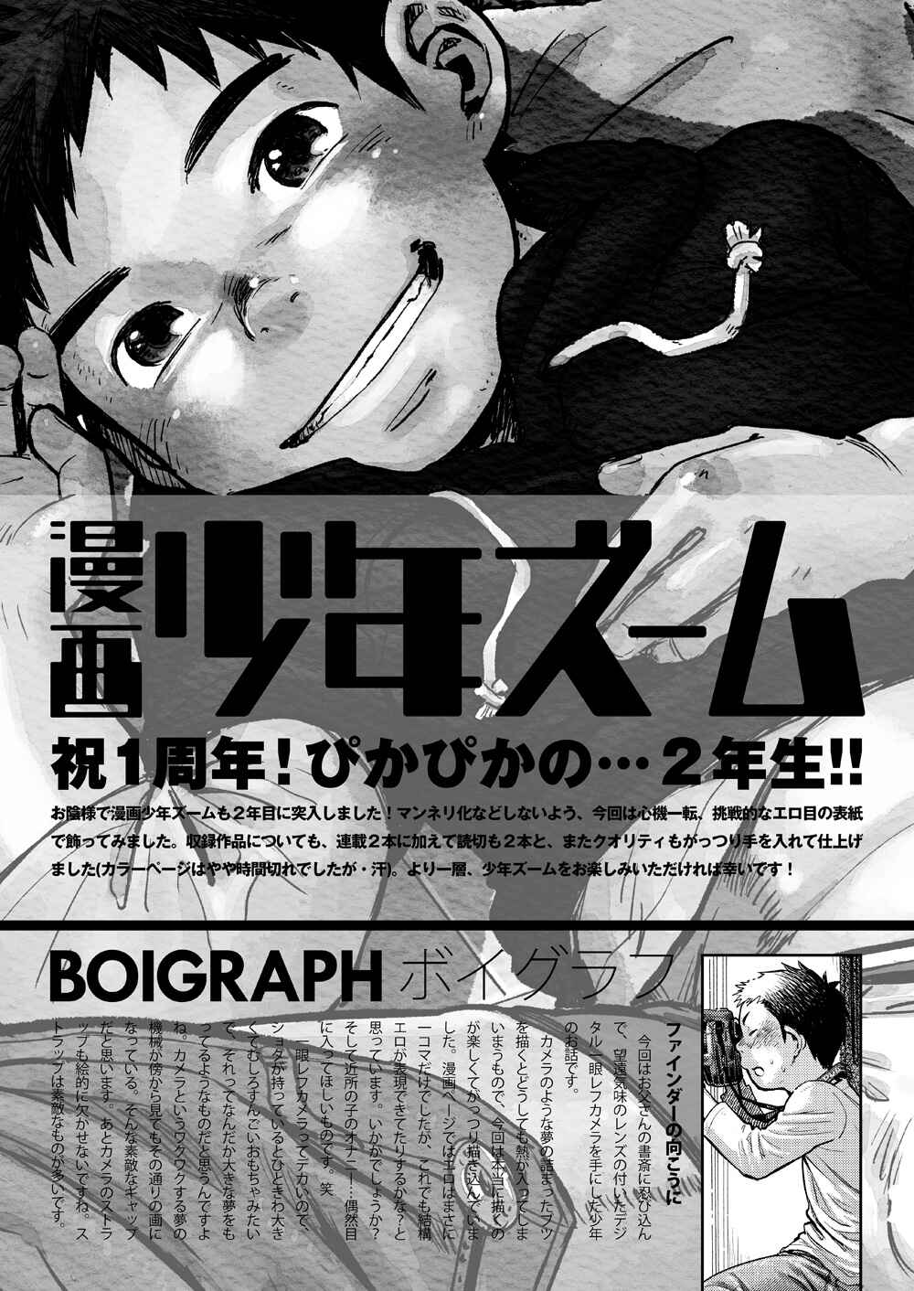Page 13 Chapter 17 Manga Shounen Zoom