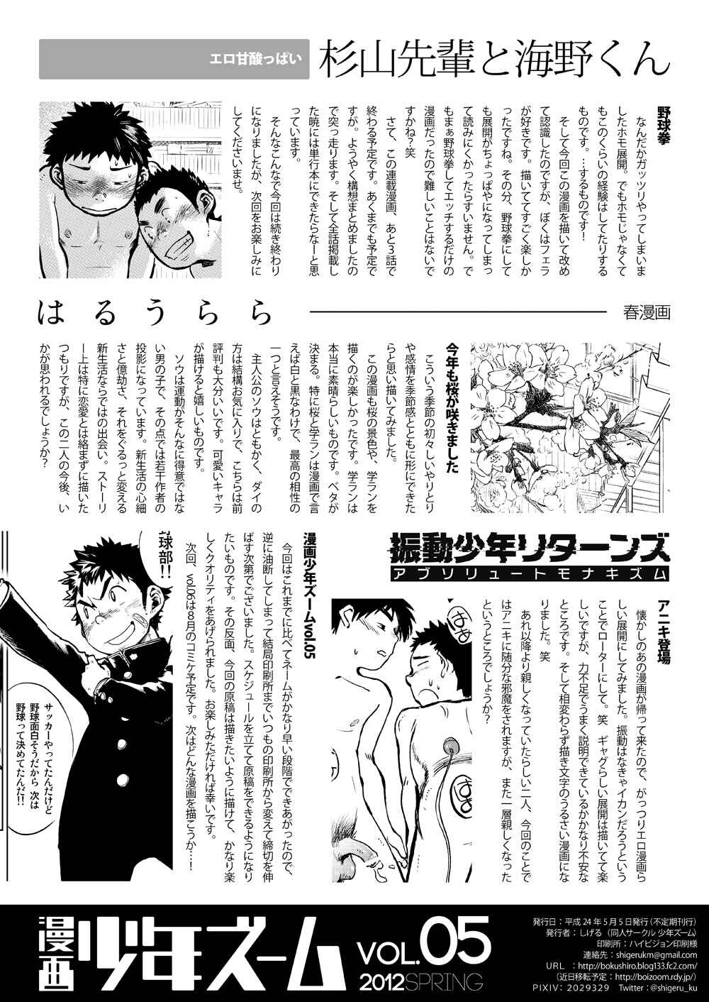 Page 14 Chapter 17 Manga Shounen Zoom
