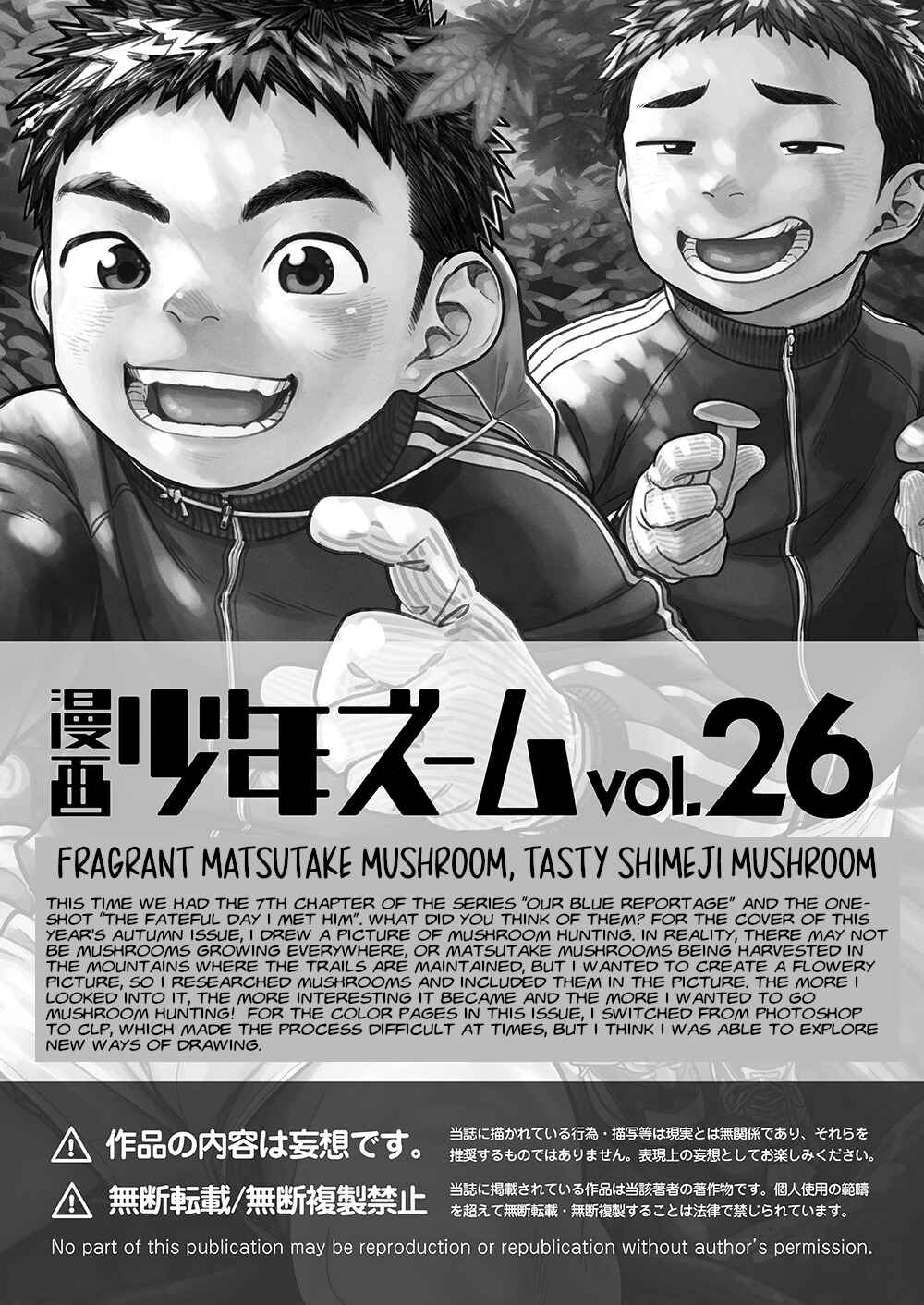 Page 19 Chapter 73 Manga Shounen Zoom