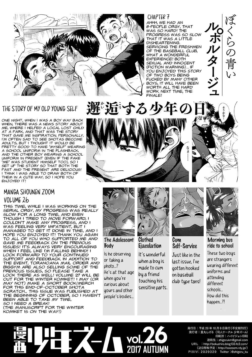 Page 20 Chapter 73 Manga Shounen Zoom