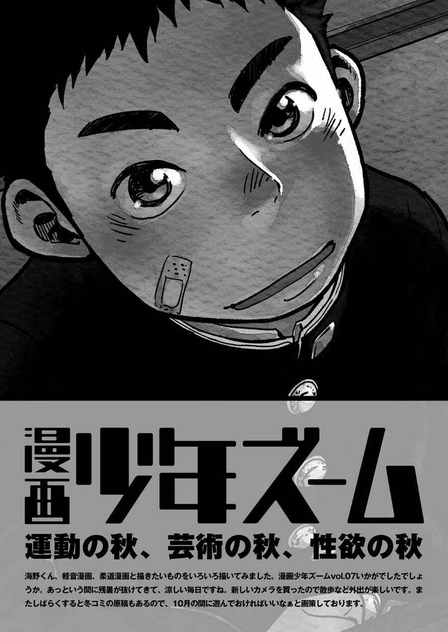 Page 13 Chapter 24 Manga Shounen Zoom