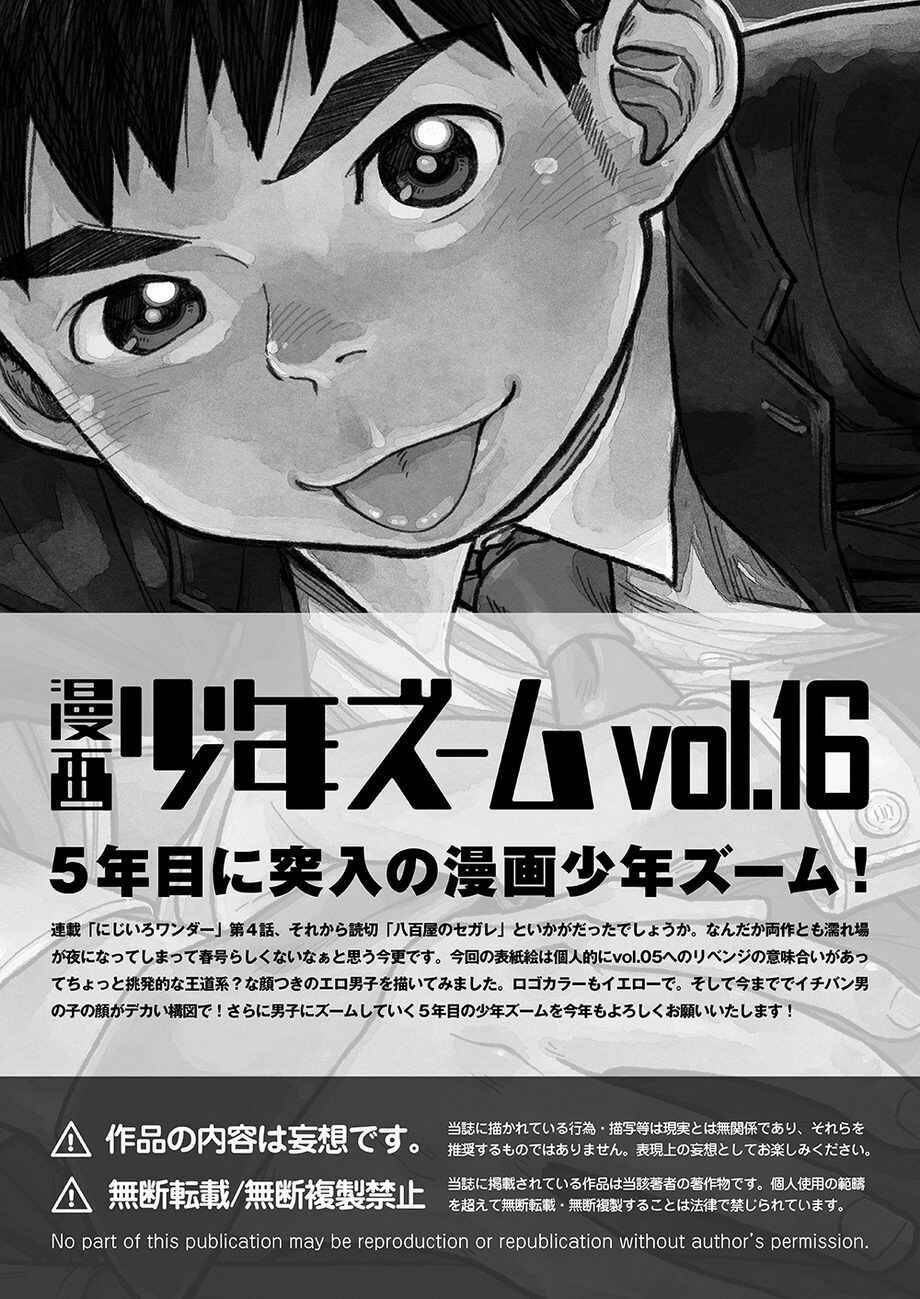 Page 21 Chapter 44 Manga Shounen Zoom