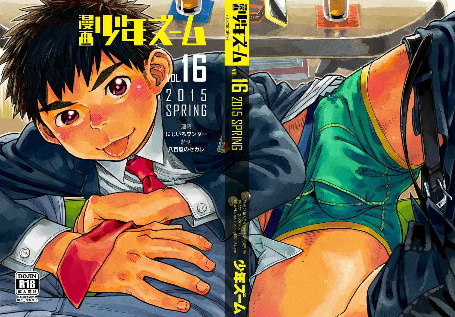 Page 25 Chapter 44 Manga Shounen Zoom
