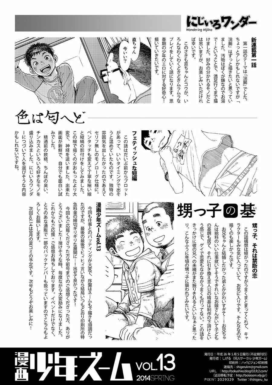 Page 14 Chapter 39 Manga Shounen Zoom