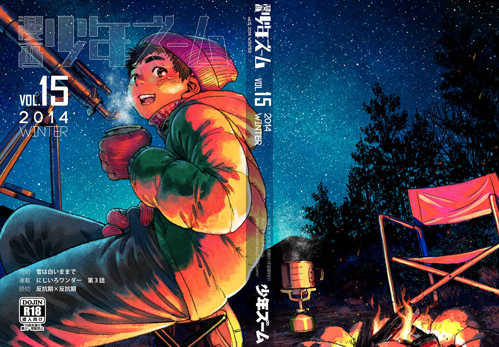 Page 21 Chapter 45 Manga Shounen Zoom