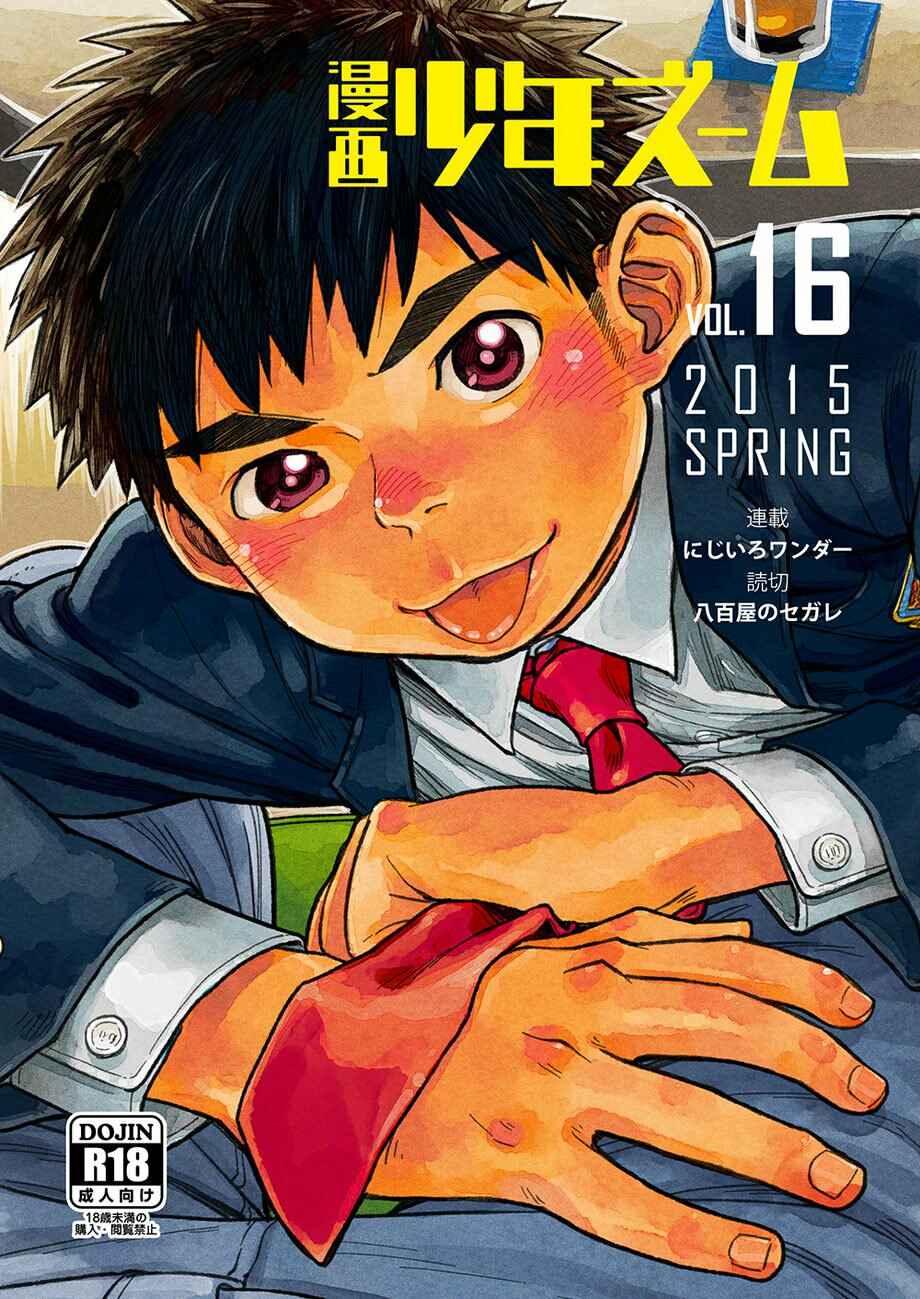 Page 1 Chapter 43 Manga Shounen Zoom